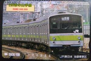 オレンジカード (使用済 1穴) 205系 山手線 JR東日本 池袋車掌区 オレカ 一穴 使用済み 9101 3000円券 高額券