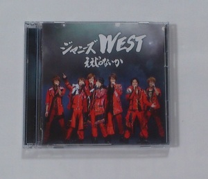 ジャニーズWEST CD+DVD ええじゃないか 初回盤 初回なにわ侍盤 ★即決★