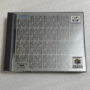 ※ジャンク品 64DD 巨人のドシン1