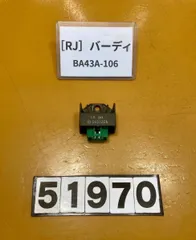 ★【送料無料】[RJ 51970]スズキ バーディ50 BA43A-106　レギュレーター