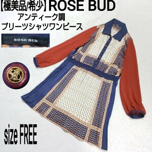 【極美品/希少】ROSE BUD ローズバッド アンティーク調 プリーツシャツワンピース デザインワンピース 総柄 レディース フリーサイズ