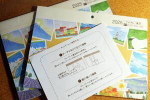 2冊 ていねい通販 2025　立て掛け 壁貼り 両用 カレンダー　机上 卓上 スタンド 立てかけ 立体 吊り下げ　☆1211～出580