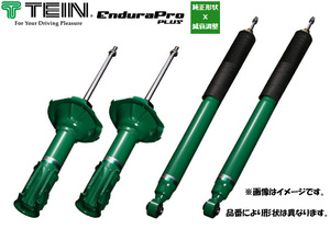 TEIN ショックアブソーバー ENDURAPRO PLUS KIT 1台分セット スバル レヴォーグ 【VSSA8-B1DS2】