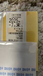 近鉄　株主優待乗車券　2025.7.31まで有効 近鉄グループ 近畿日本鉄道 沿線招待乗車券　近鉄株主優待乗車券