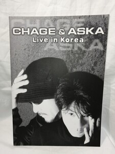 CHAGE and ASKA チャゲ&飛鳥 韓国コンサートライブパンフレット