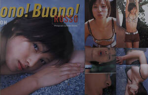 加藤愛　18歳　写真集「Buono! Buono!」2000年/