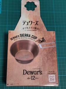 非売品 デュワーズ オリジナル シェラカップ ウイスキー WHISKY whiskey DEWAR