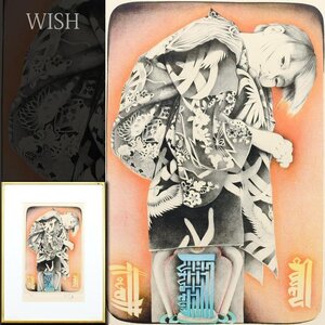 【真作】【WISH】智内兄助「閼伽 真言」木版画 8号大 直筆サイン ◆美人 　　〇日本内外で高評価 安井賞展特別賞 もののあはれ #24112535