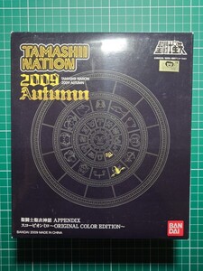 FIG 魂ネイション2009Autumn限定 聖闘士聖衣神話APPENDIX スコーピオンミロ 〜ORIGINAL COLOR EDITION〜 聖闘士星矢 フィギュア バンダイ