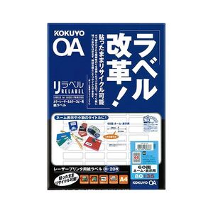 【新品】コクヨ カラーレーザー＆カラーコピー用 紙ラベル（リラベル）A4 60面（ネーム・表示用）12×36mm LBP-80135 1セット（100