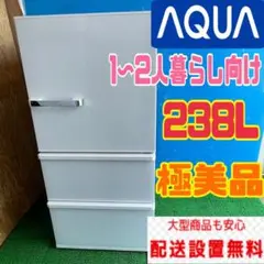 184B 冷蔵庫　大型　小型　300L弱　200L強　極美品　一人暮らし　大人気