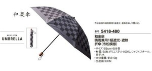 ☆★☆新品　和楽傘　晴雨兼用1級遮光・遮熱折傘(市松模様)　☆★☆