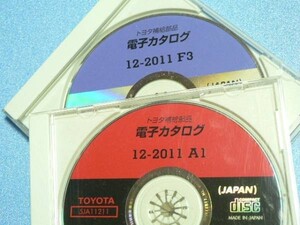 原版 トヨタ 電子カタログ 2011年版12月版 合計2枚 メール便OK