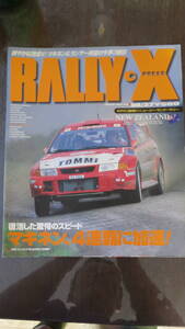 RALLY-X 1999Vol12 GPX別冊8/27