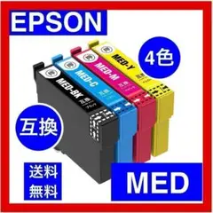 EPSON エプソン　互換　インク　MED-4CL メダマヤキ　4色セット