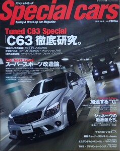 Special cars 2010 №9 モータファン別冊 スペシャルカーズ Tuned C63 Special C63徹底研究 三栄書房