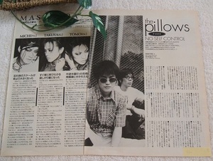 レア? ◆26年前◇レトロ◆ the pillows/ザ・ピロウズ/山中さわお/MASCHERA/マスケラ/michi./S.Q.F*ステキな切り抜き♪