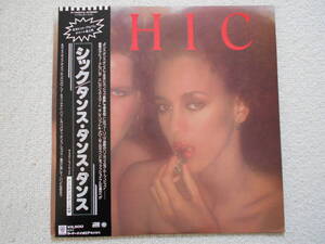 LP 帯付美品! シック CHIC/ダンス・ダンス・ダンス DANCE DANCE DANCE☆P-10487A