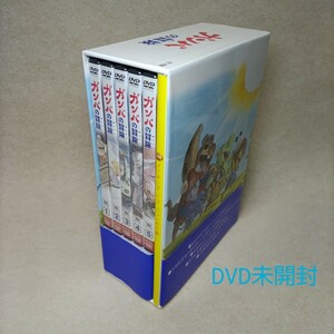 TVシリーズ DVD-BOX ガンバの冒険