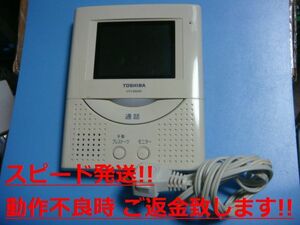 HTV8002M 東芝 TOSHIBA インターホン ドアフォン 送料無料 スピード発送 即決 不良品返金保証 純正 C0669