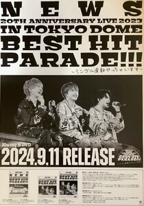 ☆NEWS B2 告知 ポスター 「NEWS 20th Anniversary LIVE 2023 in TOKYO DOME BEST HIT PARADE!!! ～シングル全部やっちゃいます～」 未使用