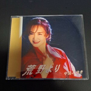 中島みゆき　荒野より　シングル盤