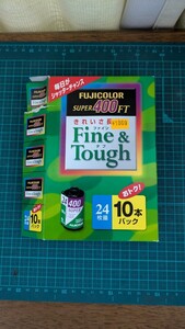 FUJICOLOR SUPER400FT Fine＆Tough 24枚撮り７本 カラーフィルム ファインアンドタフ 7本は未使用品 有効期限切れ 2006/12 中古品 FUJIFILM