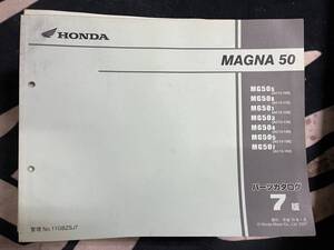 送料安 MAGNA50 マグナ50　7版　AC13 パーツカタログ　パーツリスト