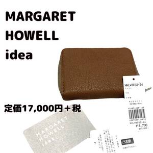 ★即決★送料無料★匿名発送★新品★MARGARET HOWELL idea マーガレットハウエル アイデア 財布 牛革 シボ革 キャメル