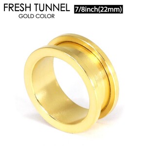 フレッシュ トンネル ゴールド 7/8インチ(22mm) GOLD アイレット サージカルステンレス カラーコーティング ボディピアス ロブ 22ミリ┃