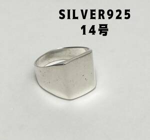 LMJ93L-Twで2 印台シルバー925指輪　リングSilver925Ringシグネット14号　Twで