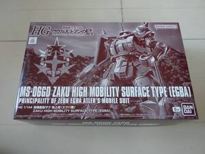 プレバン　プレミアムバンダイ　ＨＧ 1/144 高機動型ザク 地上用 (エグバ機)