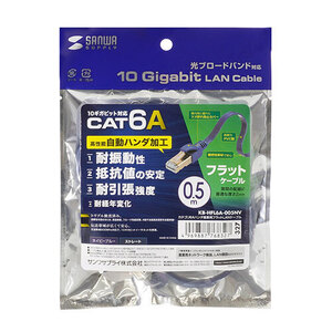 まとめ得 サンワサプライ カテゴリ6Aハンダ産業用フラットLANケーブル ネイビーブルー 0.5m KB-HFL6A-005NV x [2個] /l