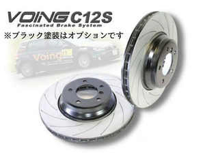 VOING C12S タホ 5.7 CK15B/CK15G 2WD(スタッドボルト・ABSリング付) フロント スリット ブレーキローター