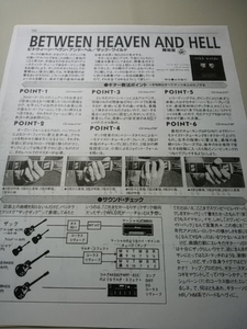 ヤングギター☆ギタースコア☆切り抜き☆Zakk Wylde/Between Heaven And Hell▽3DS：ccc1395