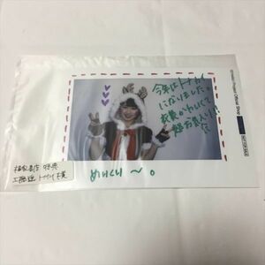 P45883 ◆工藤遥 トナカイ 福家書店特典 写真 ブロマイド L版 送料180円 ★5点以上同梱で送料無料★