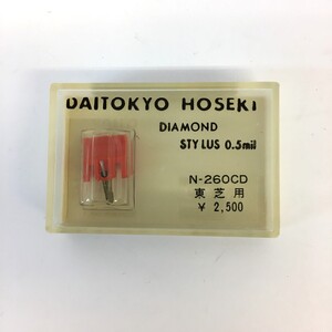 □【同梱可】【ネコパケ発送】未開封・ジャンク品 大東京宝石 DAITOKYO HOSEKI N-260CD レコード針 東芝用 ※長期保管品