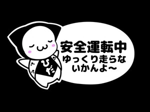 さるぼぼ「安全運転中」カッティングステッカー【白】