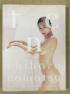 小松千春　写真集　ten 　参考定価 3,630円