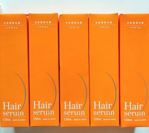 ポラリス製薬 ヘアセラム120ml 12本セット 未使用品。