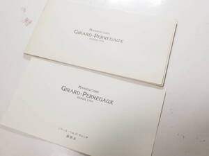 ジラールペルゴ 時計カタログ 古いカタログ 時計資料 価格表付　@757