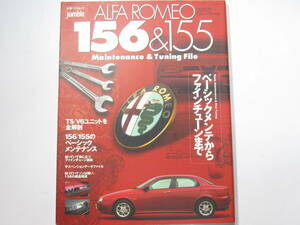 希少 ★クリックポスト送料無料 ★ 2003年 アルファロメオ ALFA ROMEO 155 & 156 メンテナンス & チューニング ファイル オートジャンブル