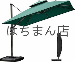 SXZGJS パラソル ガーデンパラソル 大型 250cm/300cm 四角/円形 アウトドア ガーデンパラソルセット 角度調整 商業利用 3M-四角green