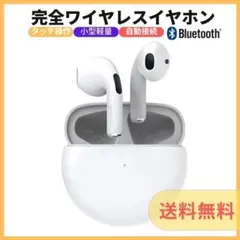 イヤホン bluetooth5 ワイヤレス iphone Android 小型