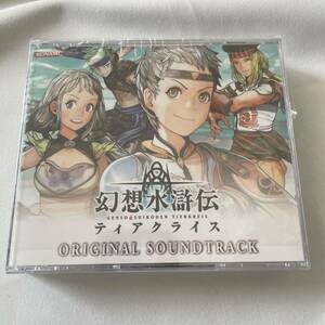 幻想水滸伝ティアクライス　 オリジナルサウンドトラック 帯付き ディスク美品 CD サントラ
