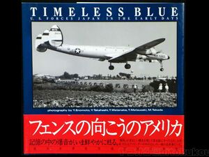 U-12 【在日米軍航空機記録写真集】フェンスの向こうのアメリカ TIMELESS BLUE U.S.Forces JAPAN 送料一律230円 中古書籍 当時モノ 美品