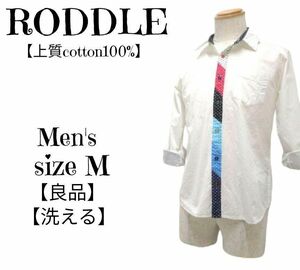 【良品】ロッディオ　RODDLE　綿100%　ロールアップ　長袖シャツ　白　ホワイト　M メンズ