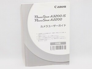 Canon PowerShot A3200 IS A2200 カメラ ユーザーガイド 取扱説明書 パワーショット キャノン 管12871
