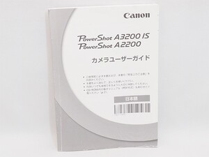 Canon PowerShot A3200 IS A2200 カメラ ユーザーガイド 取扱説明書 パワーショット キャノン 管12871