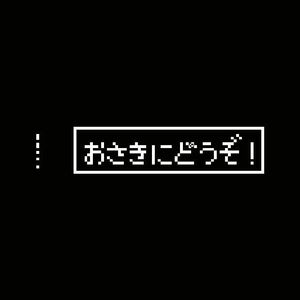 お先にどうぞステッカー　ドラクエ　FF 8ビット風　マイクラ　マインクラフト　おまけ付　ファミコン　スーパーファミコン　初心者に